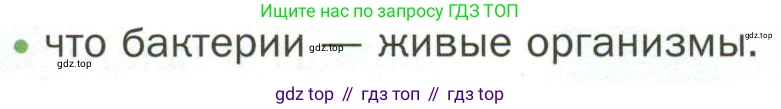 ГДЗ Биология, 7 класс Учебник, авторы: Пономарева Ирма Николаевна, Корнилова Ольга Анатольевна, издательство Просвещение, Москва, 2023, зелёного цвета, страница 159, номер 3, Условие