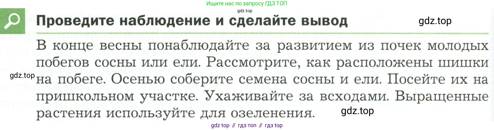 ГДЗ Биология, 7 класс Учебник, авторы: Пономарева Ирма Николаевна, Корнилова Ольга Анатольевна, издательство Просвещение, Москва, 2023, зелёного цвета, страница 98, номер 1, Условие