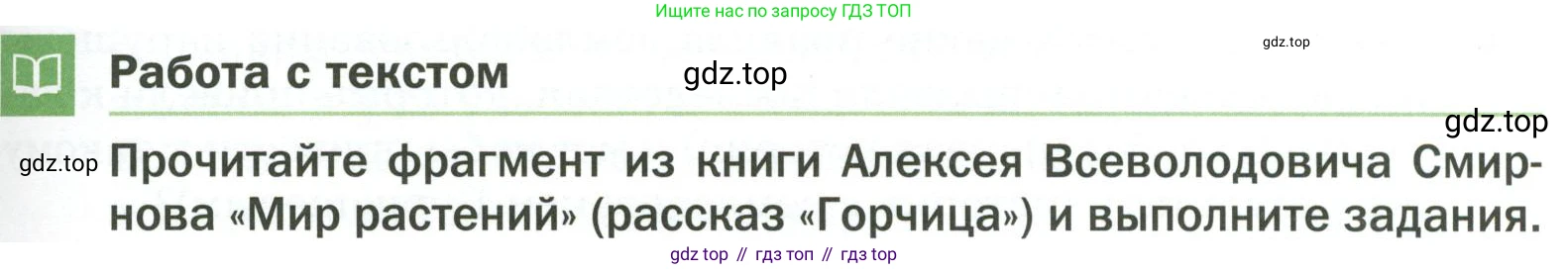 ГДЗ Биология, 7 класс Учебник, авторы: Пономарева Ирма Николаевна, Корнилова Ольга Анатольевна, издательство Просвещение, Москва, 2023, зелёного цвета, страница 140, номер 1, Условие