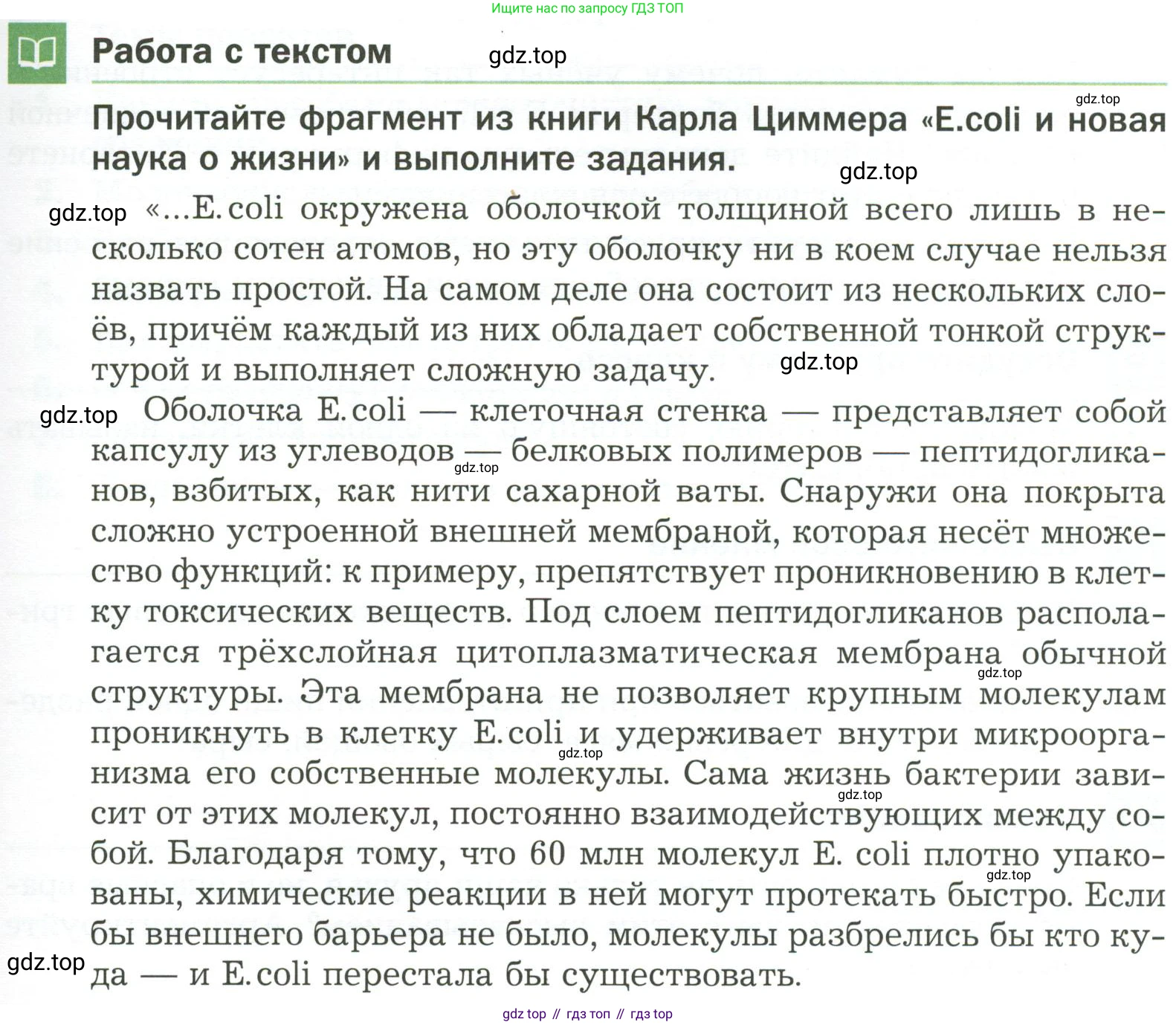 ГДЗ Биология, 7 класс Учебник, авторы: Пономарева Ирма Николаевна, Корнилова Ольга Анатольевна, издательство Просвещение, Москва, 2023, зелёного цвета, страница 170, номер 1, Условие