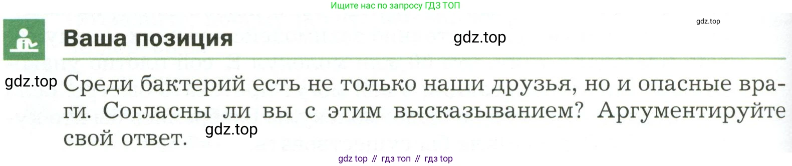 ГДЗ Биология, 7 класс Учебник, авторы: Пономарева Ирма Николаевна, Корнилова Ольга Анатольевна, издательство Просвещение, Москва, 2023, зелёного цвета, страница 170, Условие