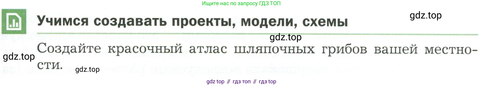 ГДЗ Биология, 7 класс Учебник, авторы: Пономарева Ирма Николаевна, Корнилова Ольга Анатольевна, издательство Просвещение, Москва, 2023, зелёного цвета, страница 171, Условие