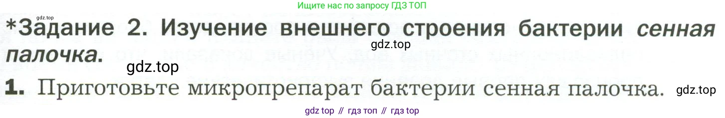 ГДЗ Биология, 7 класс Учебник, авторы: Пономарева Ирма Николаевна, Корнилова Ольга Анатольевна, издательство Просвещение, Москва, 2023, зелёного цвета, страница 163, Условие