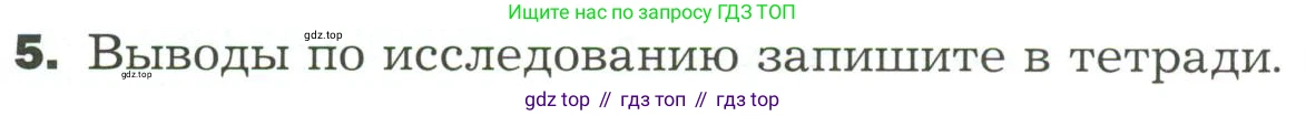 ГДЗ Биология, 7 класс Учебник, авторы: Пономарева Ирма Николаевна, Корнилова Ольга Анатольевна, издательство Просвещение, Москва, 2023, зелёного цвета, страница 37, Условие