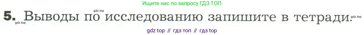 ГДЗ Биология, 7 класс Учебник, авторы: Пономарева Ирма Николаевна, Корнилова Ольга Анатольевна, издательство Просвещение, Москва, 2023, зелёного цвета, страница 37, Условие