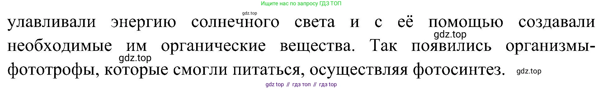 ГДЗ Биология, 7 класс Учебник, авторы: Пономарева Ирма Николаевна, Корнилова Ольга Анатольевна, издательство Просвещение, Москва, 2023, зелёного цвета, страница 83, номер 2, Решение (продолжение 2)