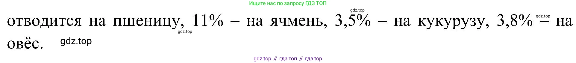 ГДЗ Биология, 7 класс Учебник, авторы: Пономарева Ирма Николаевна, Корнилова Ольга Анатольевна, издательство Просвещение, Москва, 2023, зелёного цвета, страница 94, номер 3, Решение (продолжение 2)