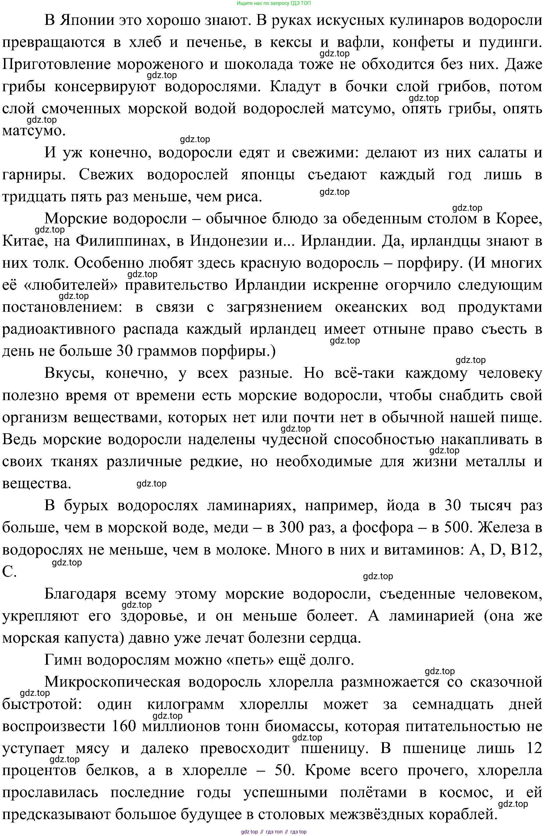 ГДЗ Биология, 7 класс Учебник, авторы: Пономарева Ирма Николаевна, Корнилова Ольга Анатольевна, издательство Просвещение, Москва, 2023, зелёного цвета, страница 40, номер 1, Решение (продолжение 2)
