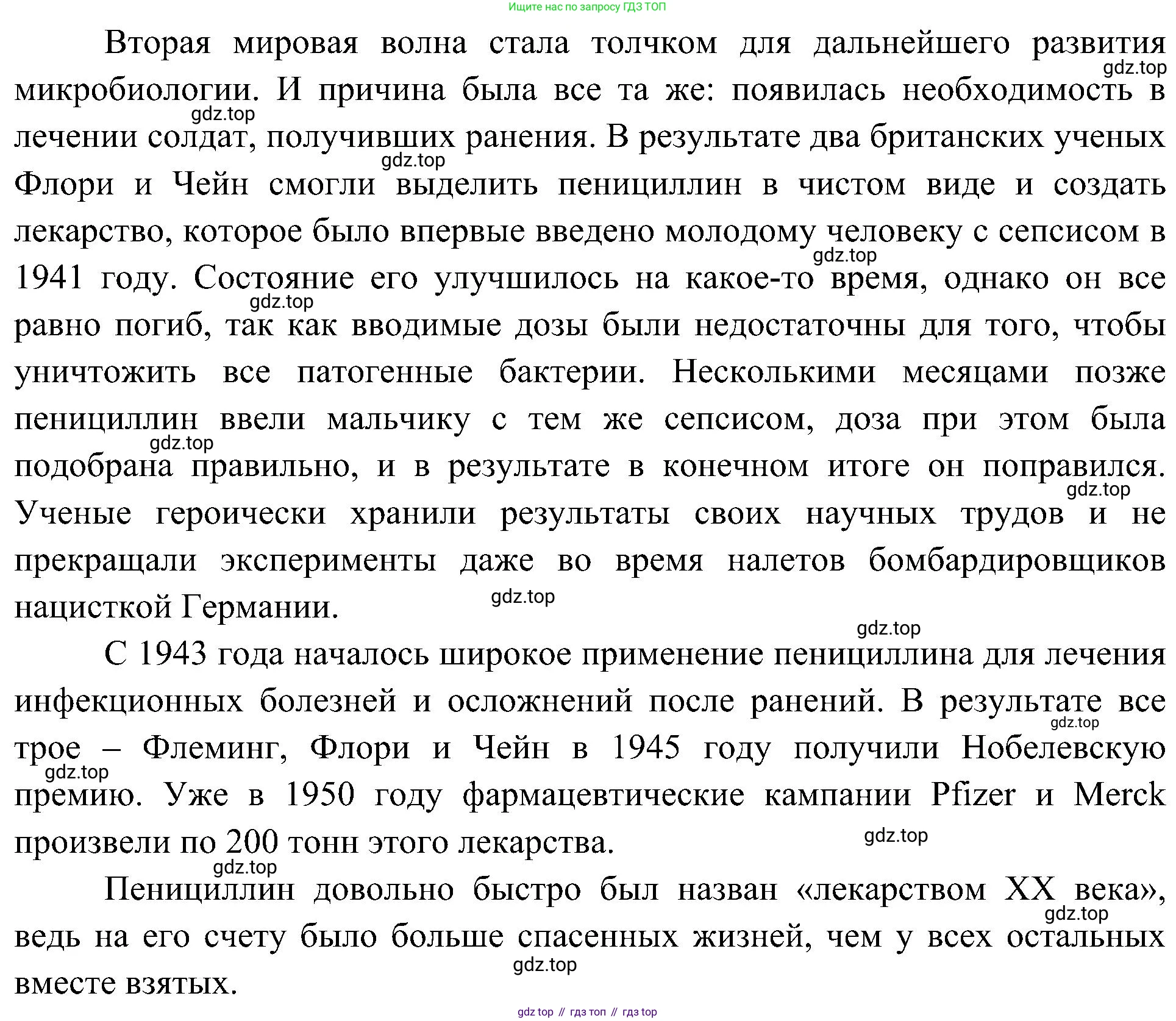 ГДЗ Биология, 7 класс Учебник, авторы: Пономарева Ирма Николаевна, Корнилова Ольга Анатольевна, издательство Просвещение, Москва, 2023, зелёного цвета, страница 149, номер 5, Решение (продолжение 2)