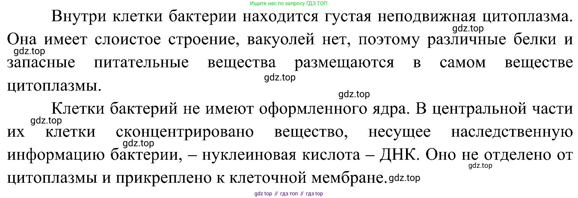 ГДЗ Биология, 7 класс Учебник, авторы: Пономарева Ирма Николаевна, Корнилова Ольга Анатольевна, издательство Просвещение, Москва, 2023, зелёного цвета, страница 164, номер 2, Решение (продолжение 2)