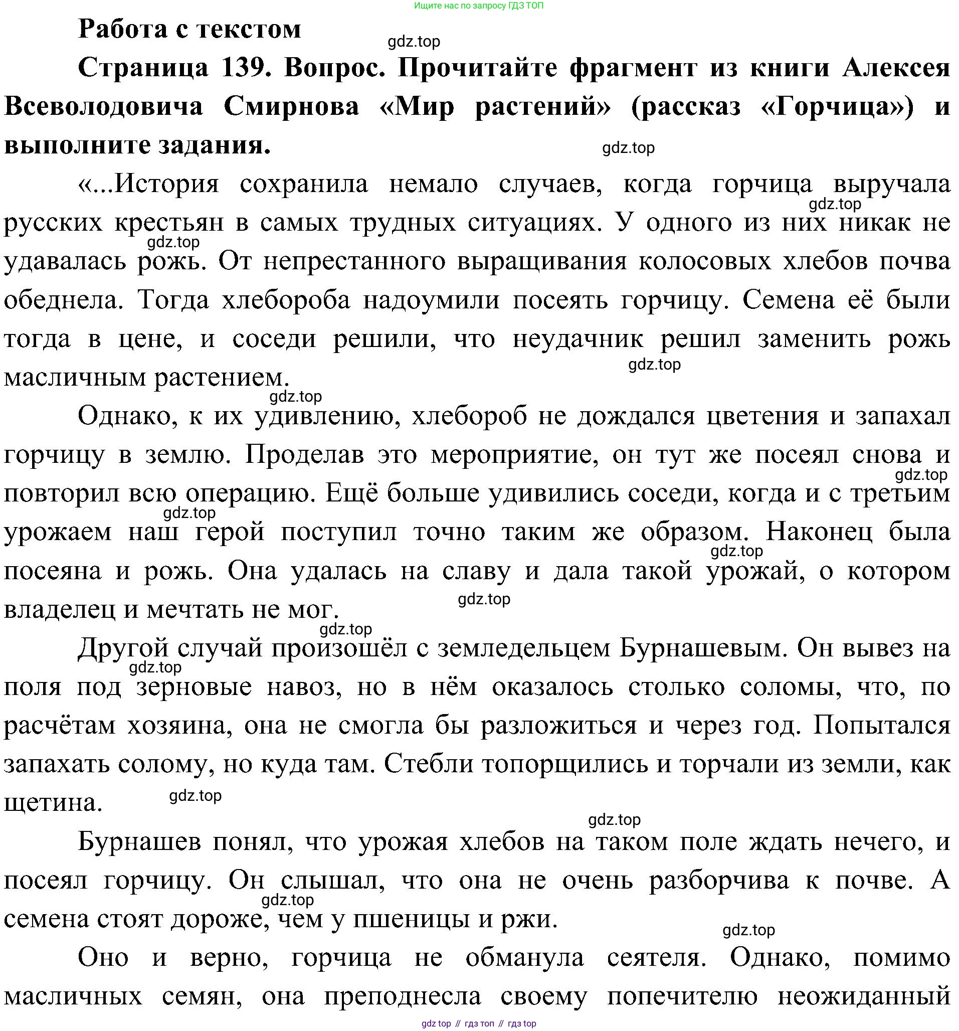 ГДЗ Биология, 7 класс Учебник, авторы: Пономарева Ирма Николаевна, Корнилова Ольга Анатольевна, издательство Просвещение, Москва, 2023, зелёного цвета, страница 140, номер 1, Решение