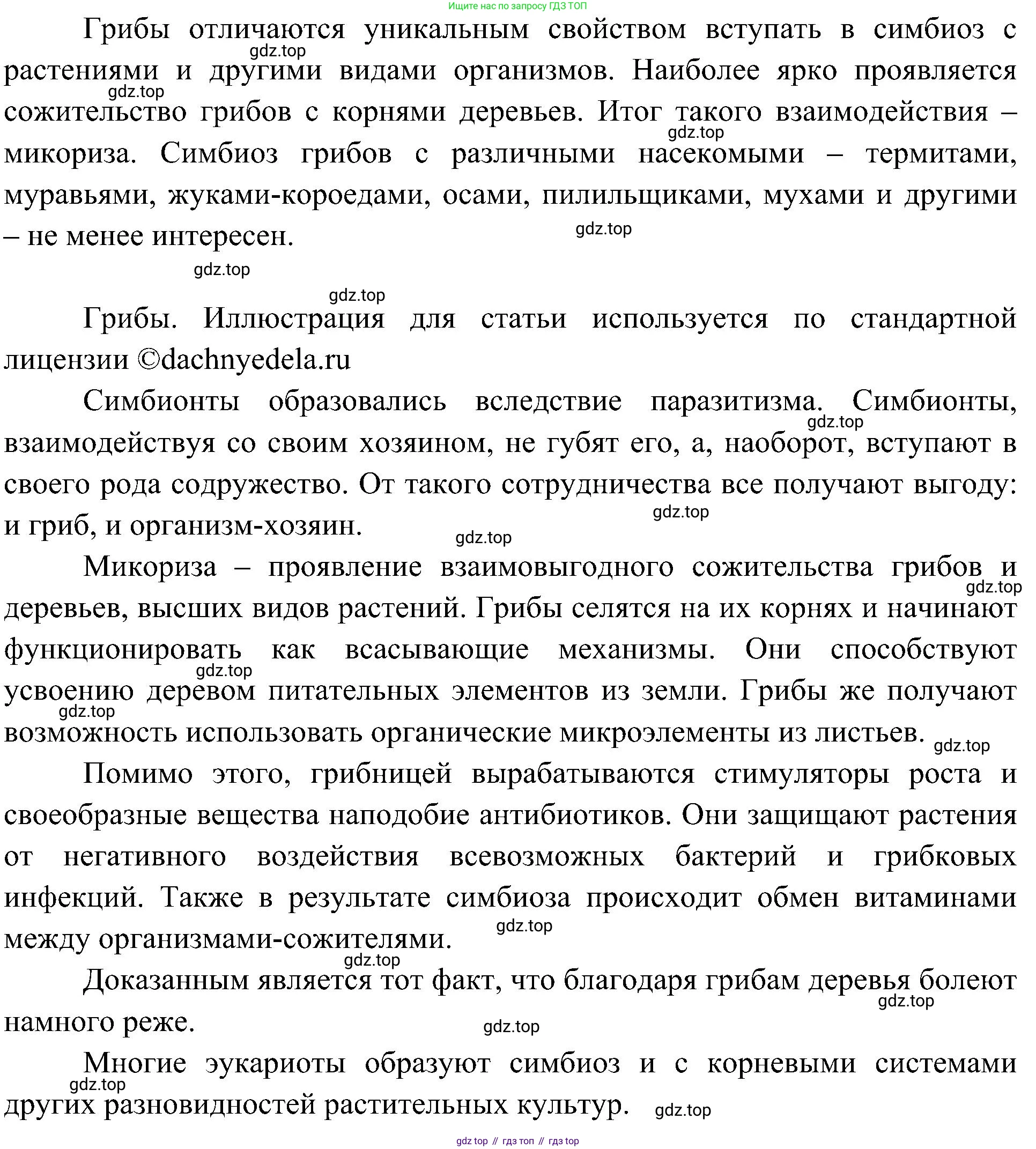 ГДЗ Биология, 7 класс Учебник, авторы: Пономарева Ирма Николаевна, Корнилова Ольга Анатольевна, издательство Просвещение, Москва, 2023, зелёного цвета, страница 171, номер 3, Решение (продолжение 3)