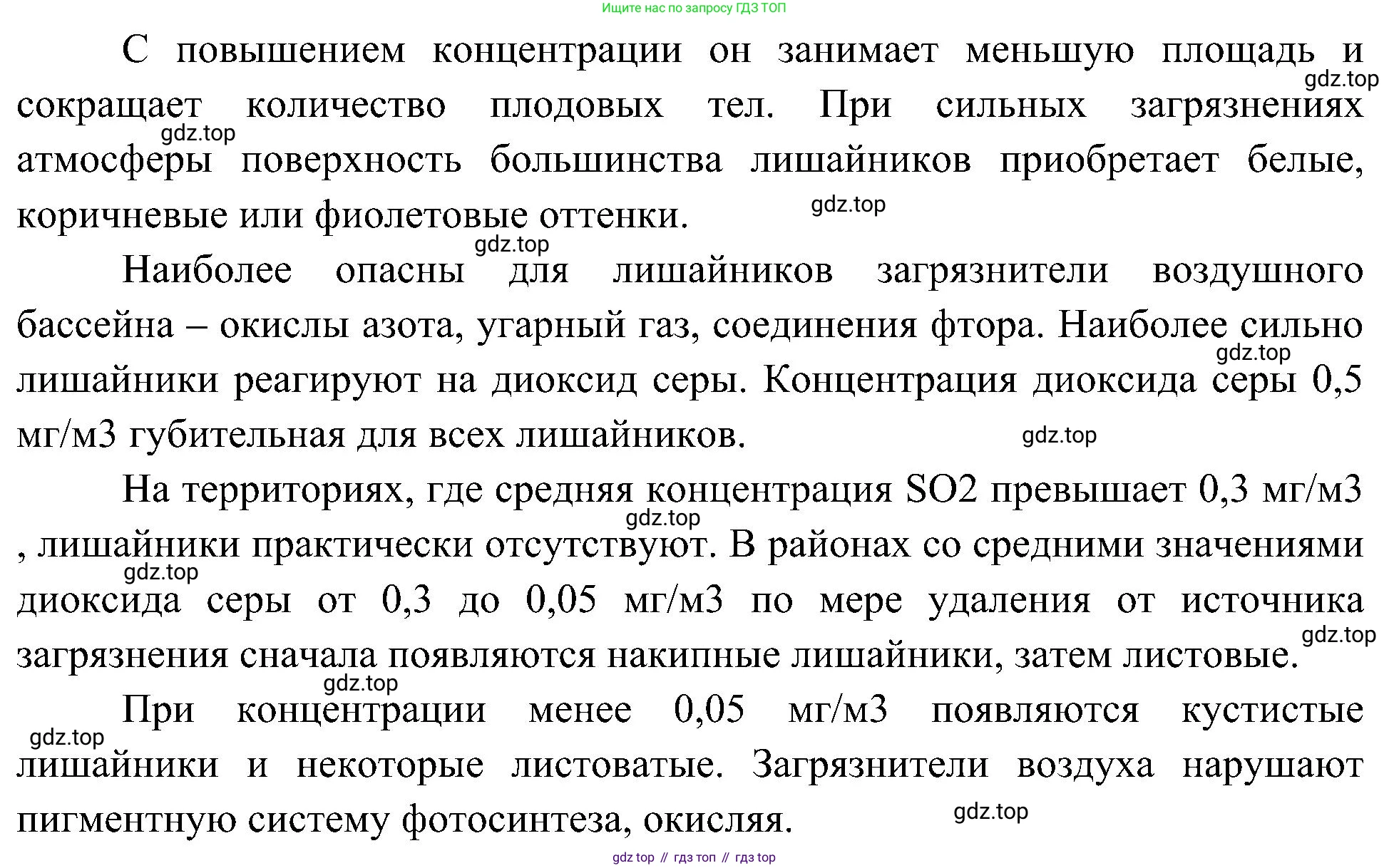 ГДЗ Биология, 7 класс Учебник, авторы: Пономарева Ирма Николаевна, Корнилова Ольга Анатольевна, издательство Просвещение, Москва, 2023, зелёного цвета, страница 171, номер 6, Решение (продолжение 2)