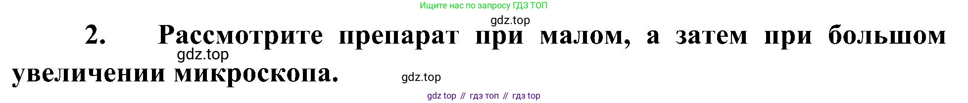 ГДЗ Биология, 7 класс Учебник, авторы: Пономарева Ирма Николаевна, Корнилова Ольга Анатольевна, издательство Просвещение, Москва, 2023, зелёного цвета, страница 163, Решение