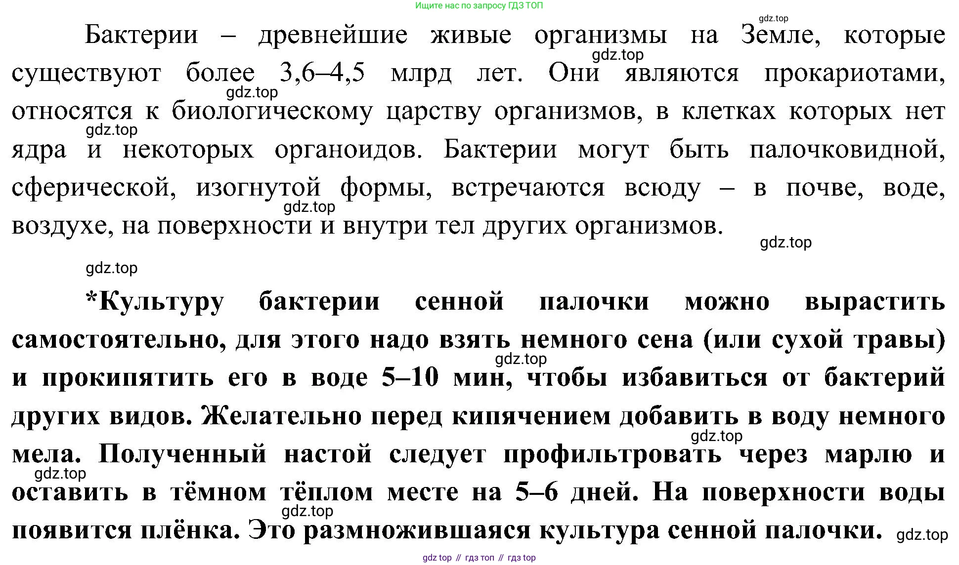 ГДЗ Биология, 7 класс Учебник, авторы: Пономарева Ирма Николаевна, Корнилова Ольга Анатольевна, издательство Просвещение, Москва, 2023, зелёного цвета, страница 163, Решение (продолжение 2)