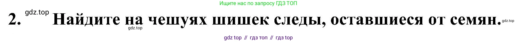 ГДЗ Биология, 7 класс Учебник, авторы: Пономарева Ирма Николаевна, Корнилова Ольга Анатольевна, издательство Просвещение, Москва, 2023, зелёного цвета, страница 51, Решение