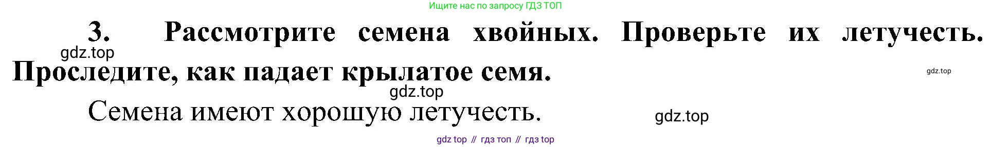 ГДЗ Биология, 7 класс Учебник, авторы: Пономарева Ирма Николаевна, Корнилова Ольга Анатольевна, издательство Просвещение, Москва, 2023, зелёного цвета, страница 51, Решение