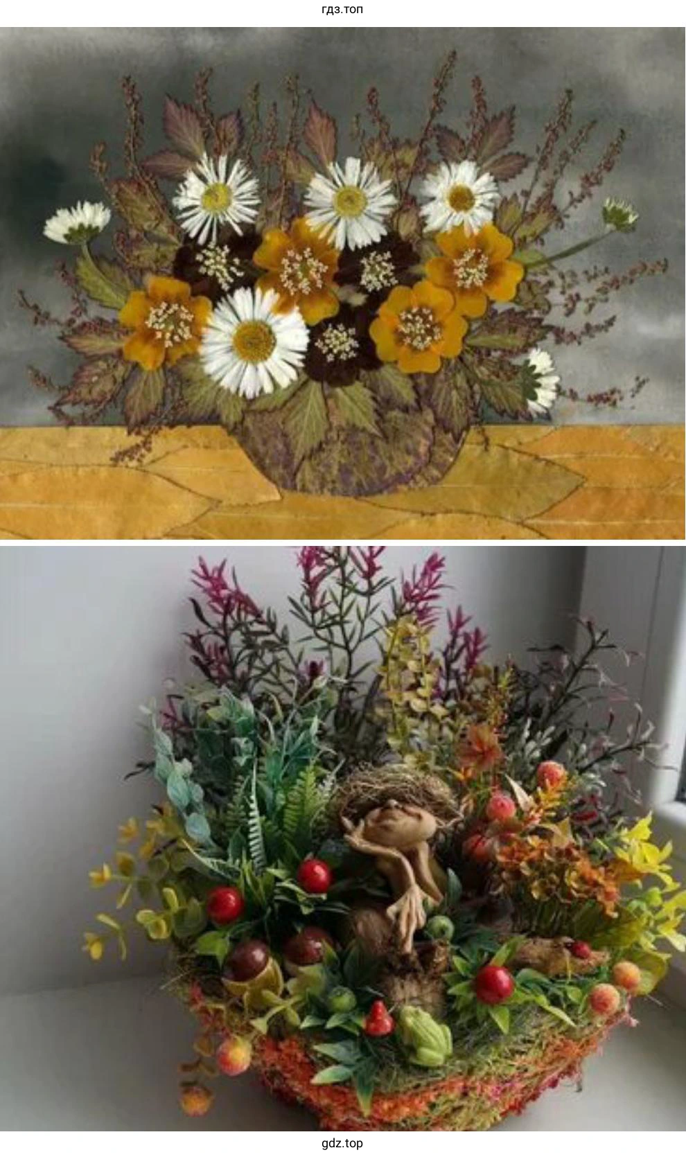 Флористические миниатюры