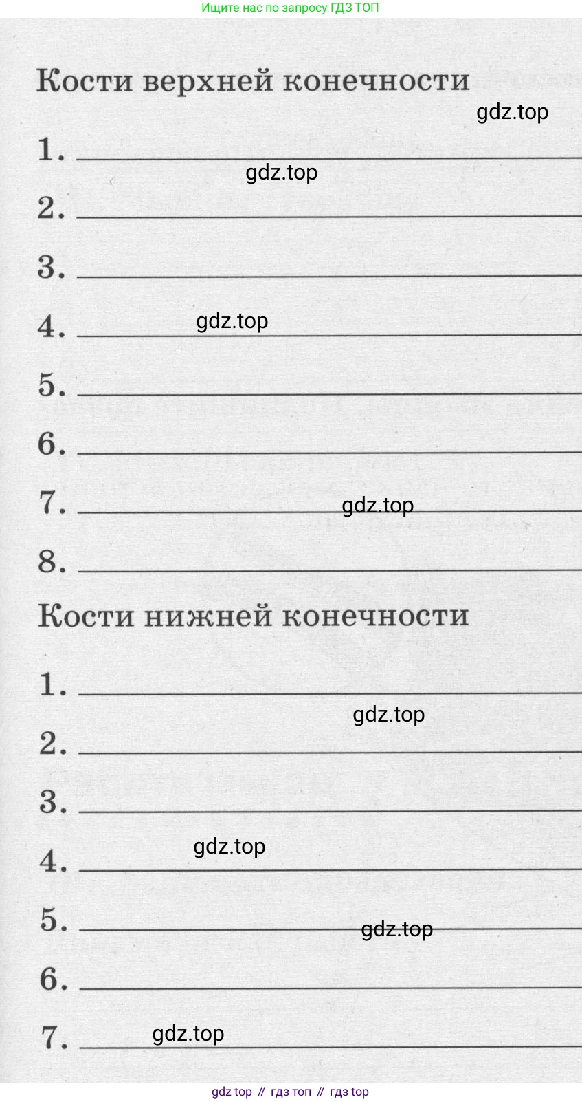 ГДЗ Биология, 8 класс рабочая тетрадь, авторы: Сонин Николай Иванович, Агафонова Инна Борисовна, издательство Просвещение, Москва, 2021, белого цвета, страница 66, номер 102, Условие (продолжение 2)