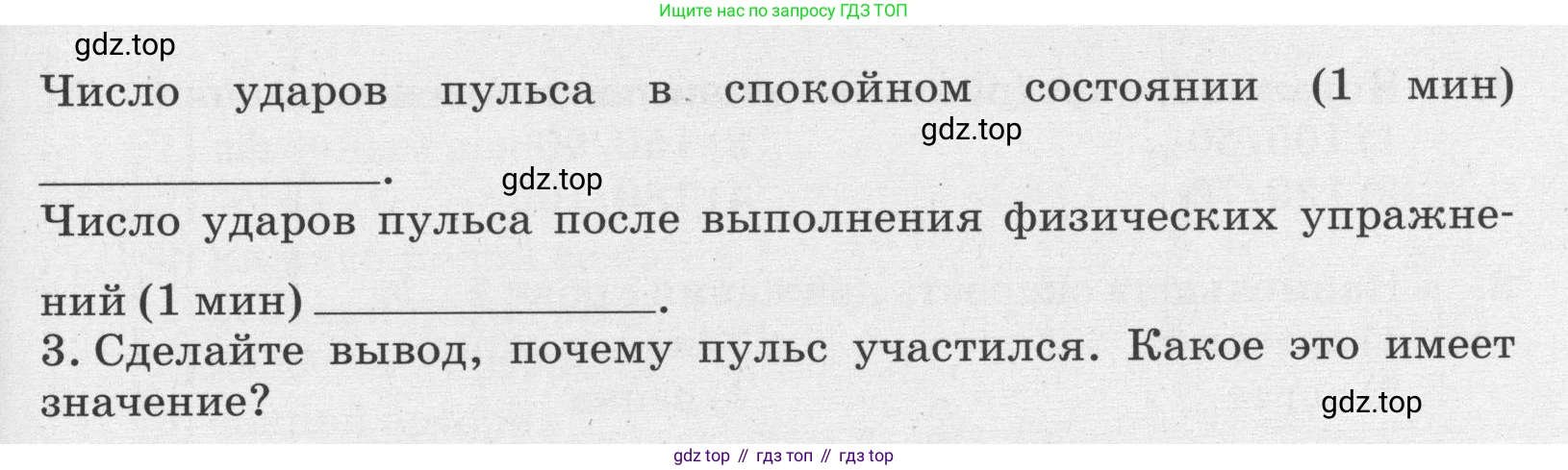 ГДЗ Биология, 8 класс рабочая тетрадь, авторы: Сонин Николай Иванович, Агафонова Инна Борисовна, издательство Просвещение, Москва, 2021, белого цвета, страница 86, номер 137, Условие (продолжение 2)