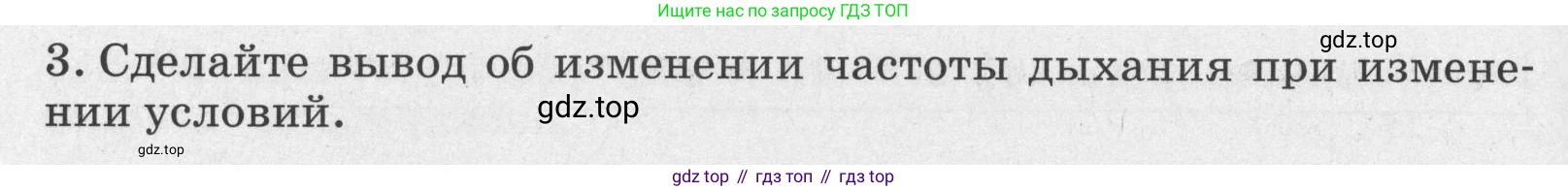 ГДЗ Биология, 8 класс рабочая тетрадь, авторы: Сонин Николай Иванович, Агафонова Инна Борисовна, издательство Просвещение, Москва, 2021, белого цвета, страница 95, номер 149, Условие (продолжение 2)