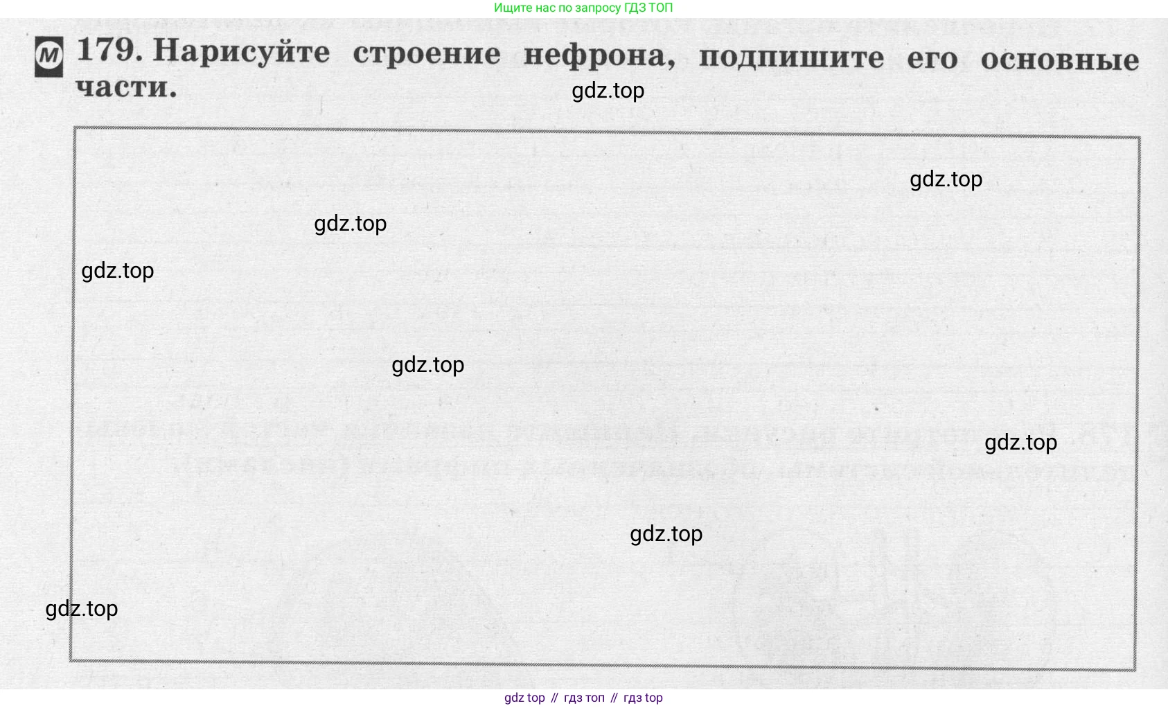 ГДЗ Биология, 8 класс рабочая тетрадь, авторы: Сонин Николай Иванович, Агафонова Инна Борисовна, издательство Просвещение, Москва, 2021, белого цвета, страница 118, номер 179, Условие