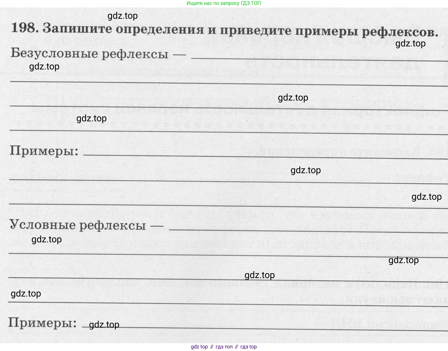 ГДЗ Биология, 8 класс рабочая тетрадь, авторы: Сонин Николай Иванович, Агафонова Инна Борисовна, издательство Просвещение, Москва, 2021, белого цвета, страница 134, номер 198, Условие
