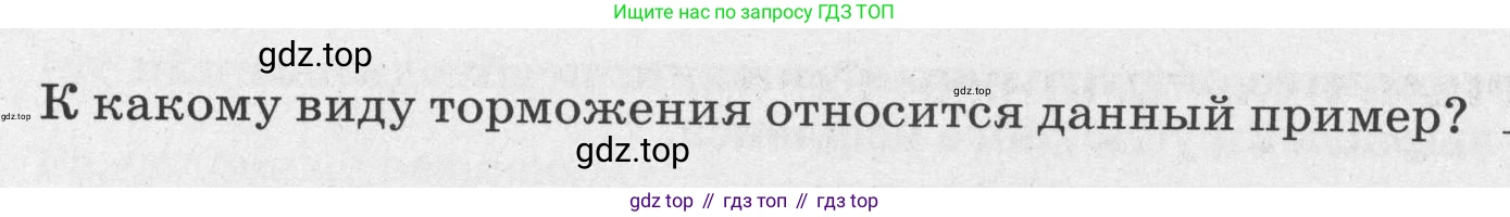 ГДЗ Биология, 8 класс рабочая тетрадь, авторы: Сонин Николай Иванович, Агафонова Инна Борисовна, издательство Просвещение, Москва, 2021, белого цвета, страница 135, номер 203, Условие (продолжение 2)