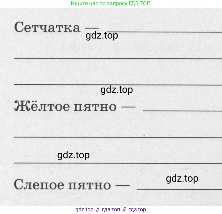 ГДЗ Биология, 8 класс рабочая тетрадь, авторы: Сонин Николай Иванович, Агафонова Инна Борисовна, издательство Просвещение, Москва, 2021, белого цвета, страница 47, номер 68, Условие (продолжение 2)