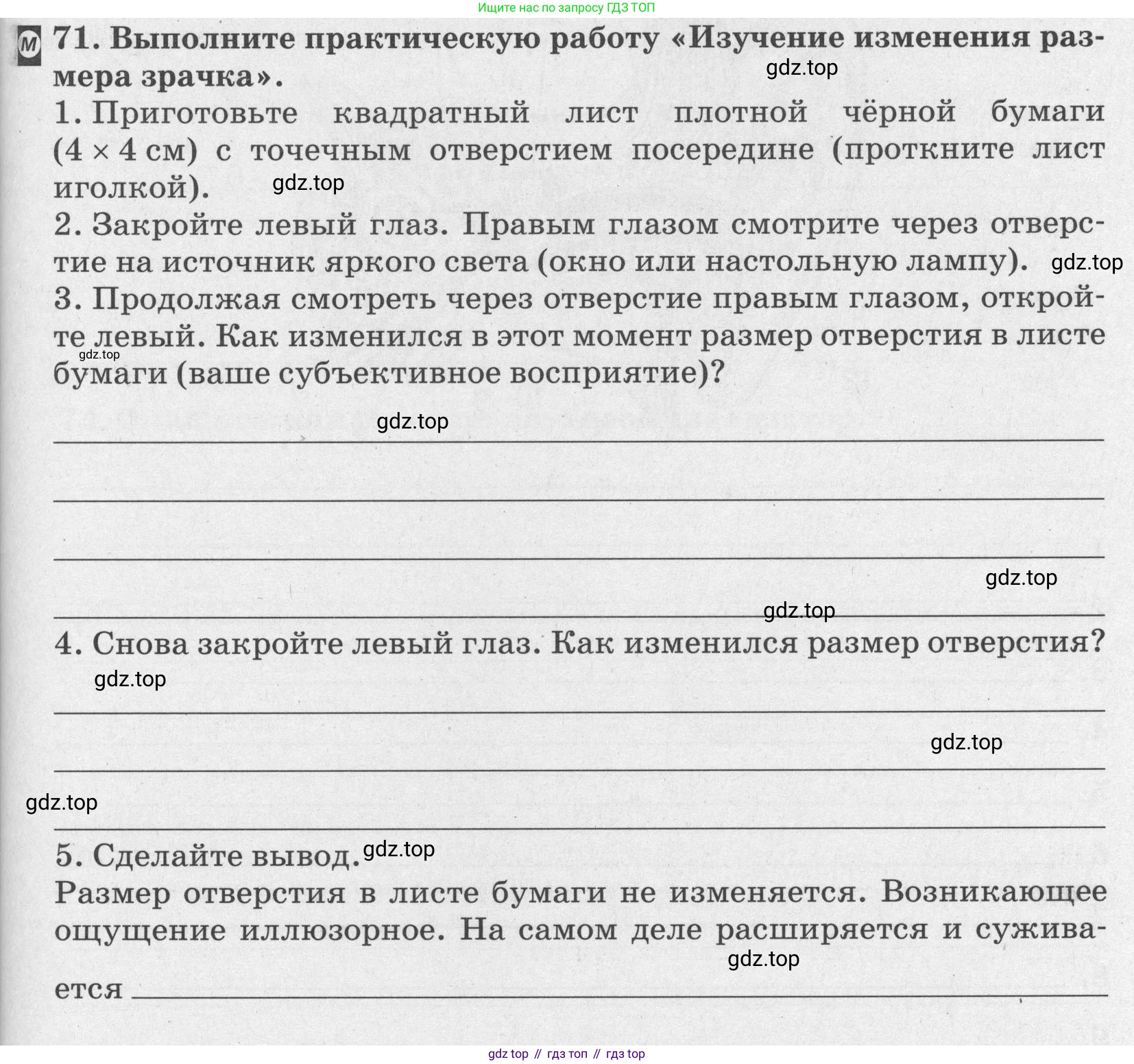 ГДЗ Биология, 8 класс рабочая тетрадь, авторы: Сонин Николай Иванович, Агафонова Инна Борисовна, издательство Просвещение, Москва, 2021, белого цвета, страница 49, номер 71, Условие