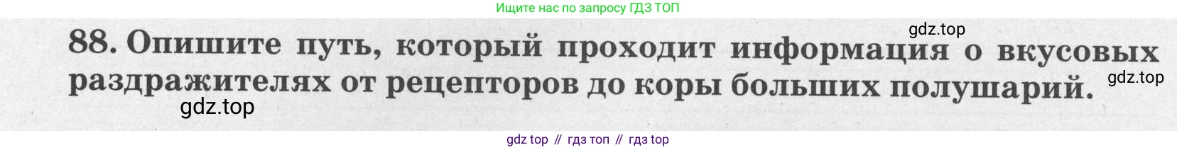 ГДЗ Биология, 8 класс рабочая тетрадь, авторы: Сонин Николай Иванович, Агафонова Инна Борисовна, издательство Просвещение, Москва, 2021, белого цвета, страница 56, номер 88, Условие
