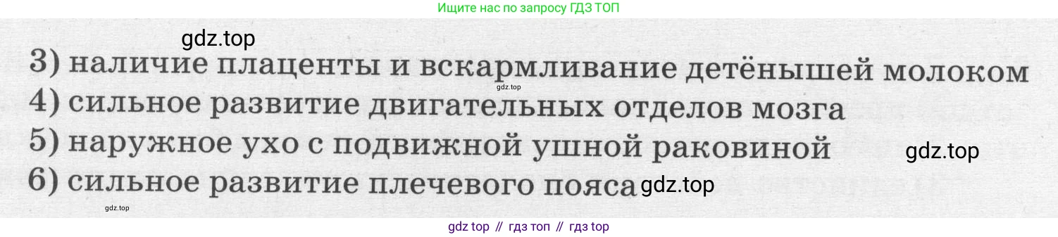 ГДЗ Биология, 8 класс рабочая тетрадь, авторы: Сонин Николай Иванович, Агафонова Инна Борисовна, издательство Просвещение, Москва, 2021, белого цвета, страница 13, номер 13, Условие (продолжение 2)