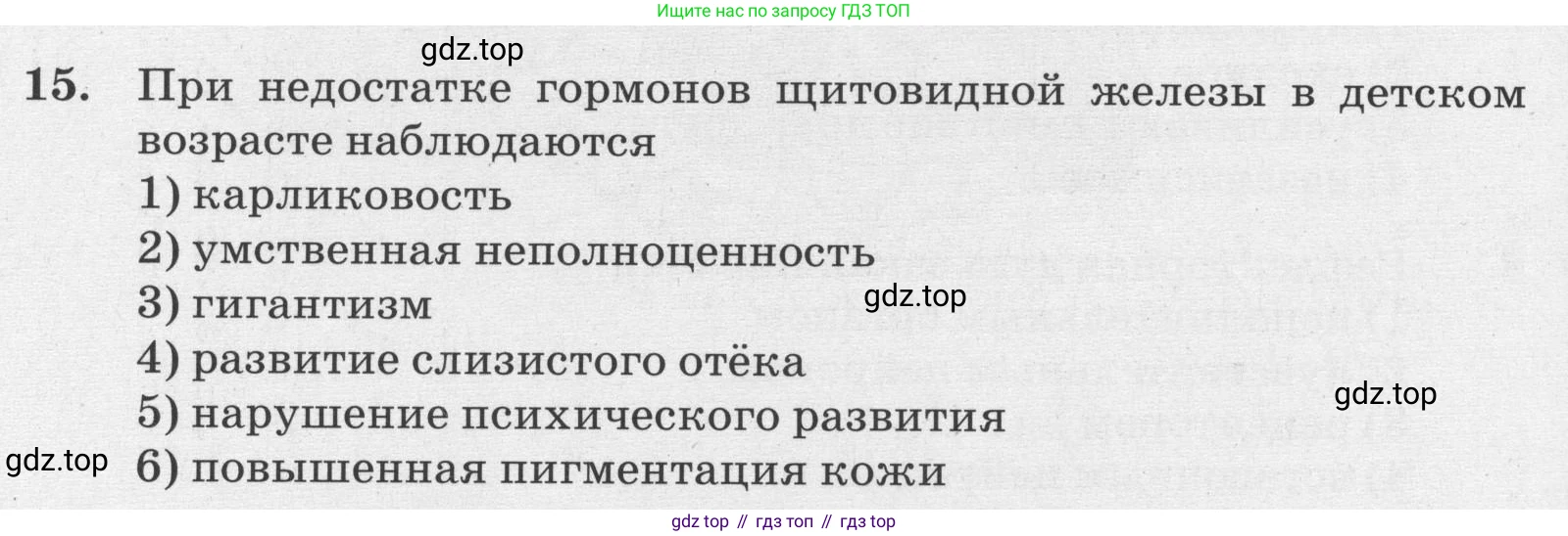 ГДЗ Биология, 8 класс рабочая тетрадь, авторы: Сонин Николай Иванович, Агафонова Инна Борисовна, издательство Просвещение, Москва, 2021, белого цвета, страница 42, номер 15, Условие