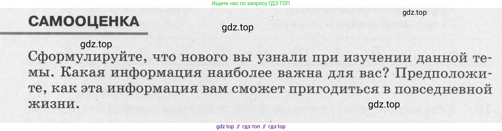 ГДЗ Биология, 8 класс рабочая тетрадь, авторы: Сонин Николай Иванович, Агафонова Инна Борисовна, издательство Просвещение, Москва, 2021, белого цвета, страница 44, Условие
