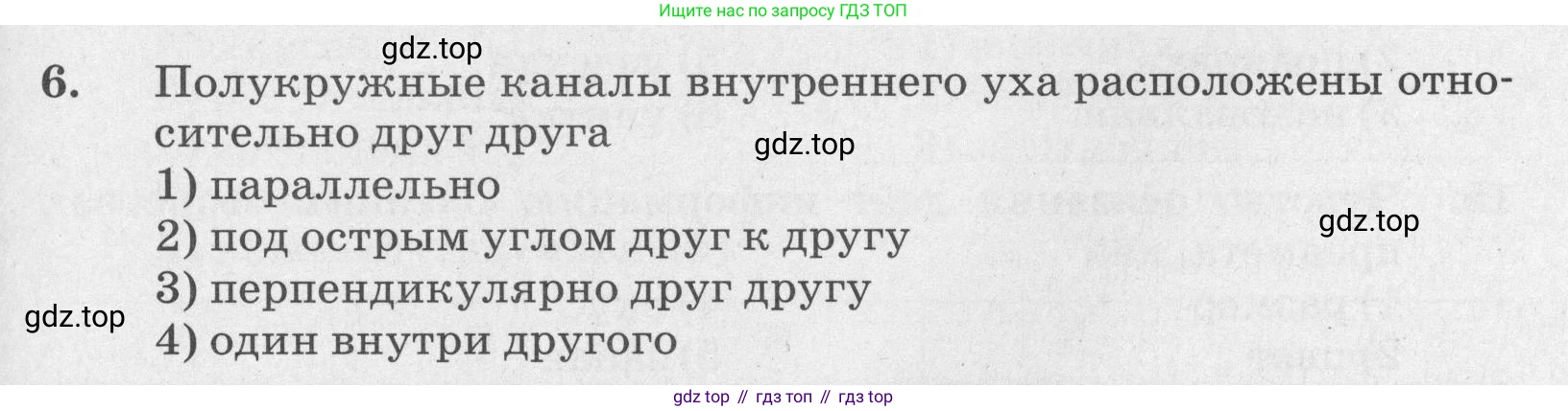 ГДЗ Биология, 8 класс рабочая тетрадь, авторы: Сонин Николай Иванович, Агафонова Инна Борисовна, издательство Просвещение, Москва, 2021, белого цвета, страница 57, номер 6, Условие