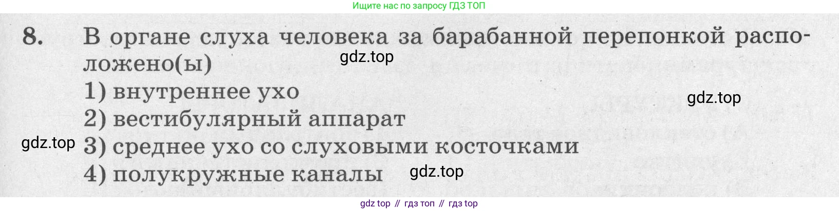 ГДЗ Биология, 8 класс рабочая тетрадь, авторы: Сонин Николай Иванович, Агафонова Инна Борисовна, издательство Просвещение, Москва, 2021, белого цвета, страница 57, номер 8, Условие