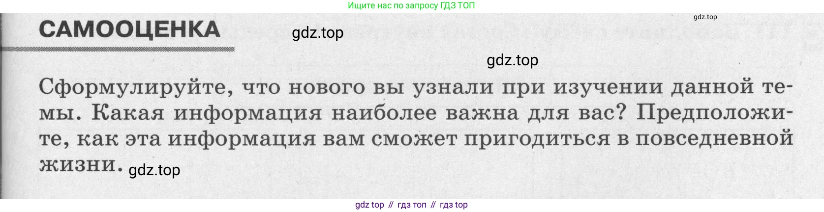 ГДЗ Биология, 8 класс рабочая тетрадь, авторы: Сонин Николай Иванович, Агафонова Инна Борисовна, издательство Просвещение, Москва, 2021, белого цвета, страница 73, Условие