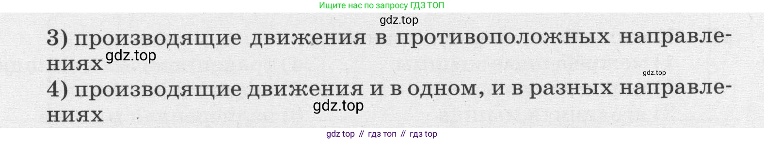 ГДЗ Биология, 8 класс рабочая тетрадь, авторы: Сонин Николай Иванович, Агафонова Инна Борисовна, издательство Просвещение, Москва, 2021, белого цвета, страница 70, номер 7, Условие (продолжение 2)