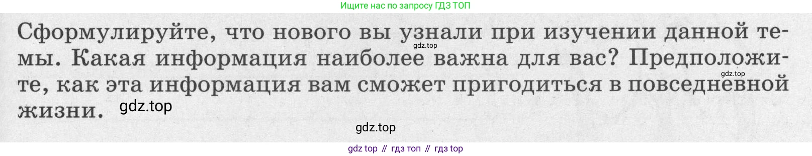 ГДЗ Биология, 8 класс рабочая тетрадь, авторы: Сонин Николай Иванович, Агафонова Инна Борисовна, издательство Просвещение, Москва, 2021, белого цвета, страница 81, Условие