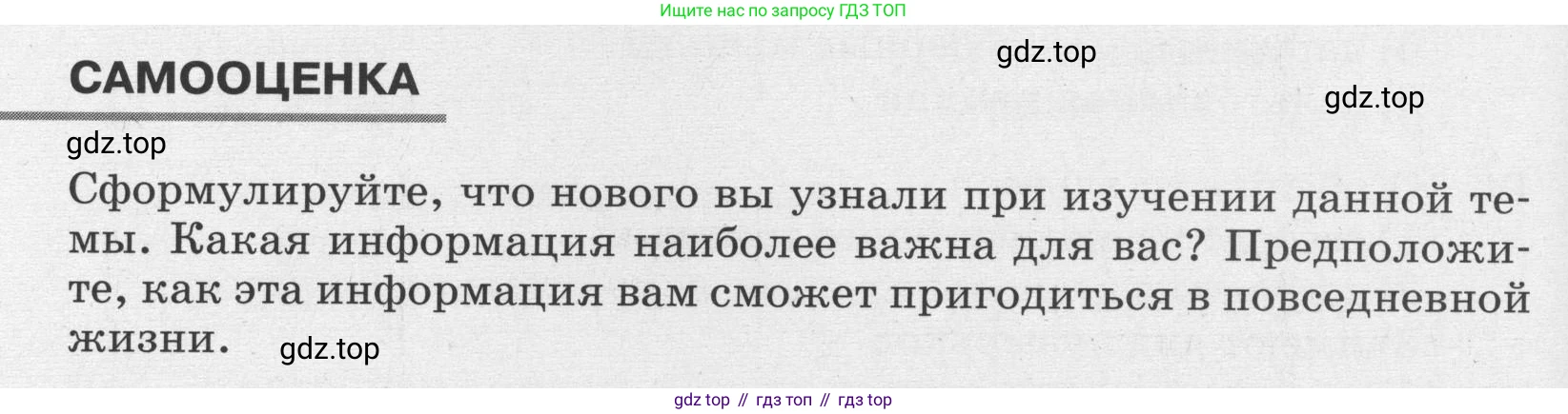 ГДЗ Биология, 8 класс рабочая тетрадь, авторы: Сонин Николай Иванович, Агафонова Инна Борисовна, издательство Просвещение, Москва, 2021, белого цвета, страница 98, Условие