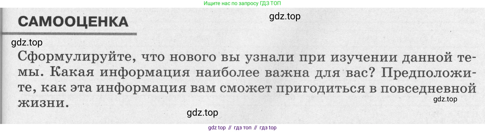 ГДЗ Биология, 8 класс рабочая тетрадь, авторы: Сонин Николай Иванович, Агафонова Инна Борисовна, издательство Просвещение, Москва, 2021, белого цвета, страница 109, Условие