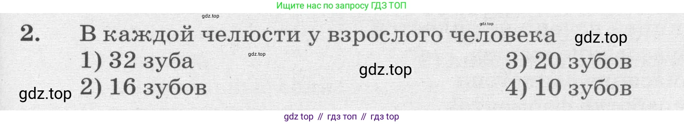 ГДЗ Биология, 8 класс рабочая тетрадь, авторы: Сонин Николай Иванович, Агафонова Инна Борисовна, издательство Просвещение, Москва, 2021, белого цвета, страница 107, номер 2, Условие