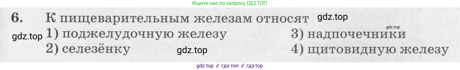 ГДЗ Биология, 8 класс рабочая тетрадь, авторы: Сонин Николай Иванович, Агафонова Инна Борисовна, издательство Просвещение, Москва, 2021, белого цвета, страница 107, номер 6, Условие