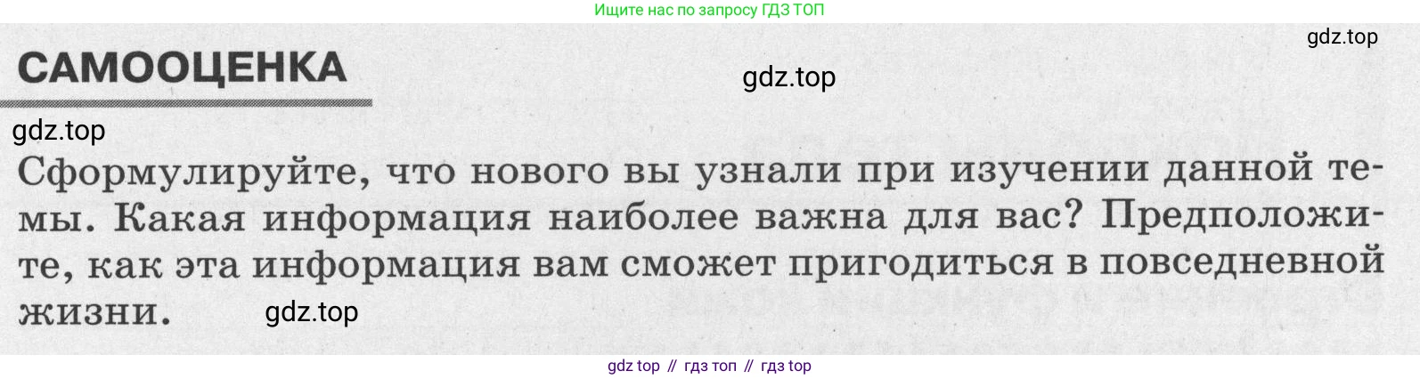 ГДЗ Биология, 8 класс рабочая тетрадь, авторы: Сонин Николай Иванович, Агафонова Инна Борисовна, издательство Просвещение, Москва, 2021, белого цвета, страница 121, Условие
