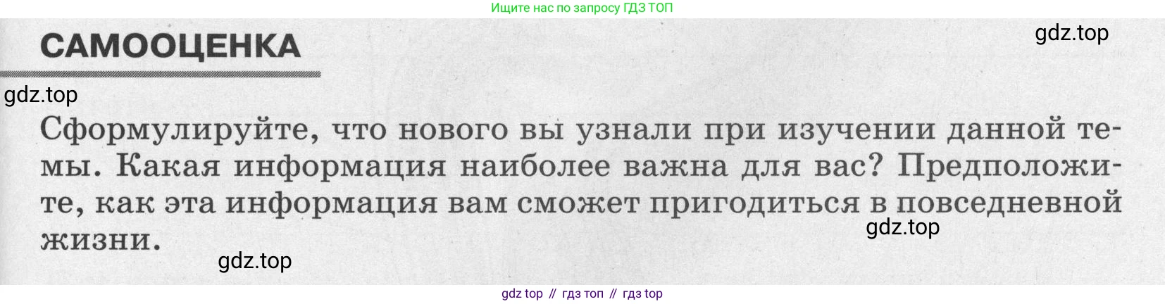 ГДЗ Биология, 8 класс рабочая тетрадь, авторы: Сонин Николай Иванович, Агафонова Инна Борисовна, издательство Просвещение, Москва, 2021, белого цвета, страница 125, Условие