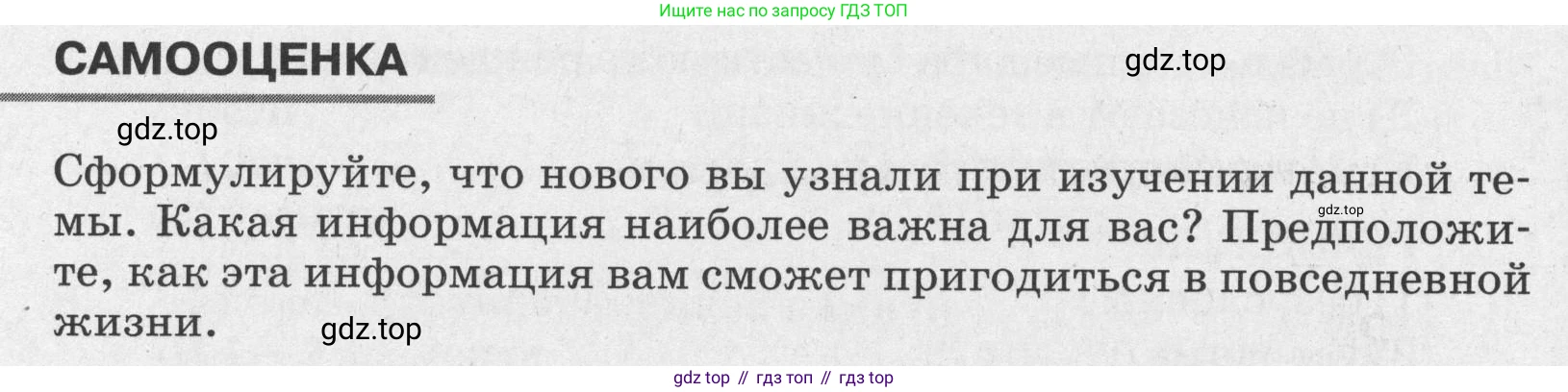 ГДЗ Биология, 8 класс рабочая тетрадь, авторы: Сонин Николай Иванович, Агафонова Инна Борисовна, издательство Просвещение, Москва, 2021, белого цвета, страница 144, Условие