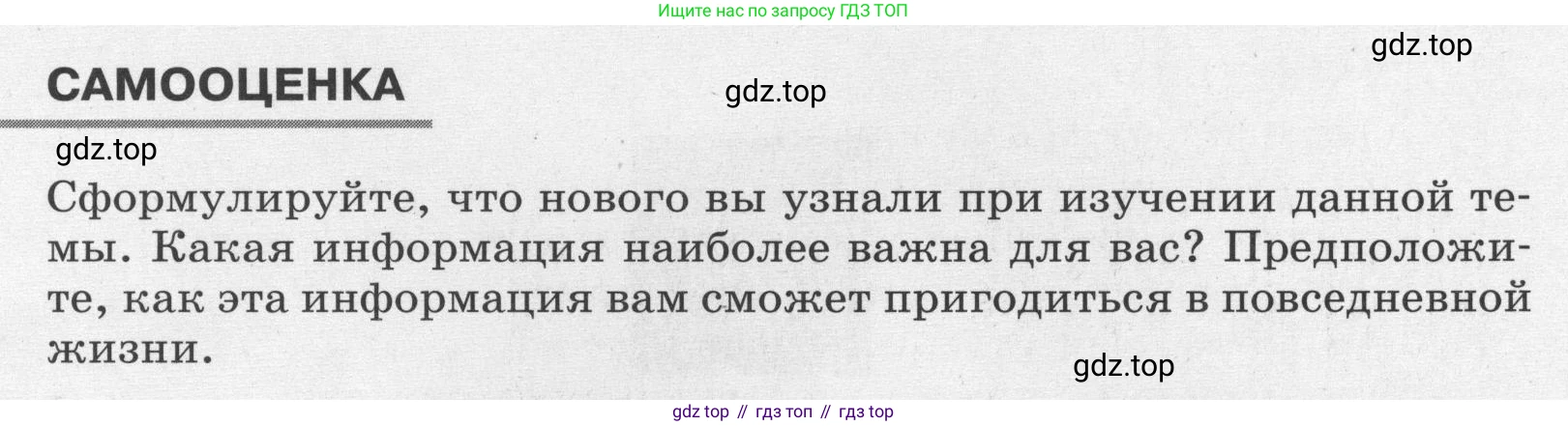 ГДЗ Биология, 8 класс рабочая тетрадь, авторы: Сонин Николай Иванович, Агафонова Инна Борисовна, издательство Просвещение, Москва, 2021, белого цвета, страница 159, Условие