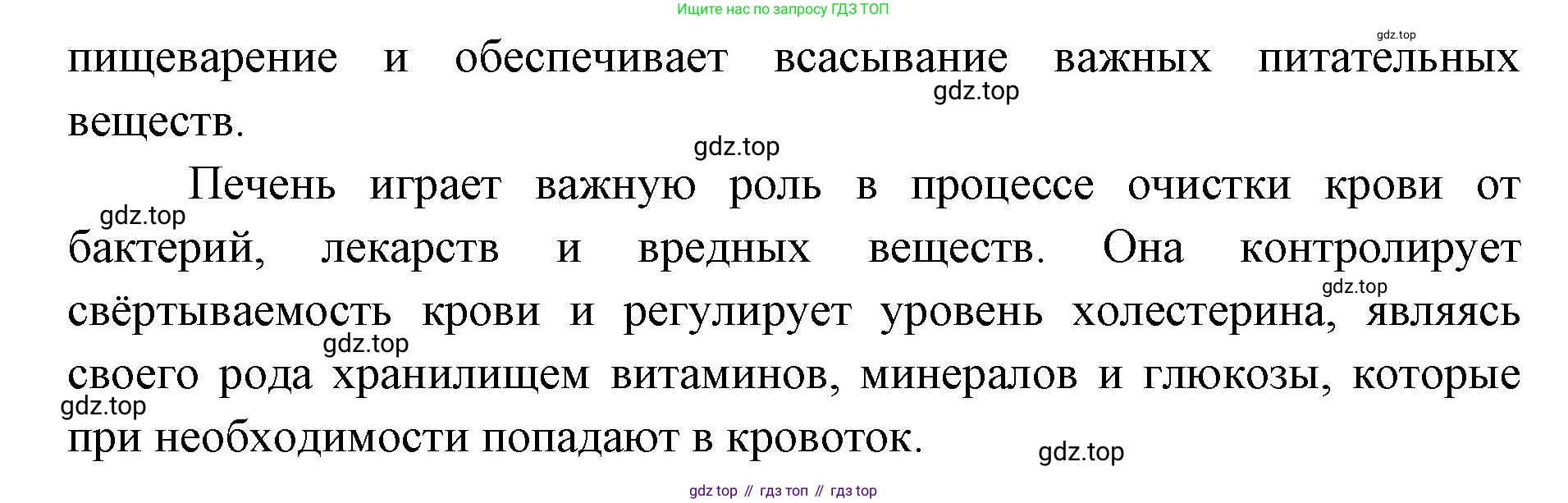 ГДЗ Биология, 8 класс рабочая тетрадь, авторы: Сонин Николай Иванович, Агафонова Инна Борисовна, издательство Просвещение, Москва, 2021, белого цвета, страница 104, номер 163, Решение (продолжение 2)