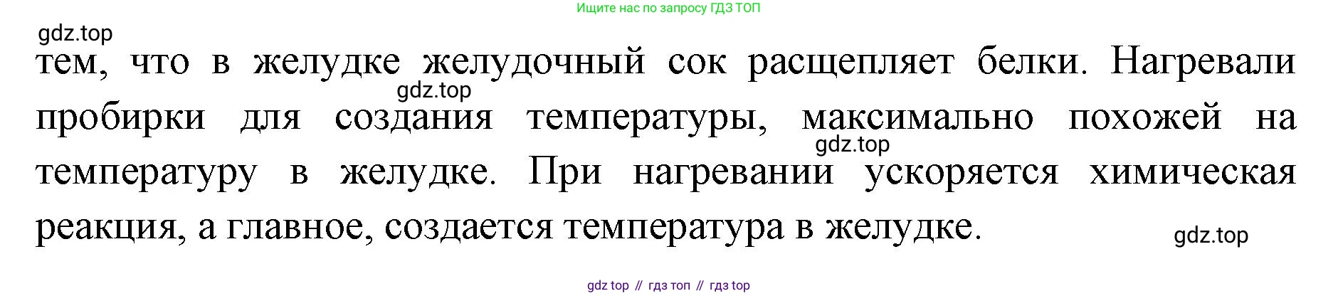ГДЗ Биология, 8 класс рабочая тетрадь, авторы: Сонин Николай Иванович, Агафонова Инна Борисовна, издательство Просвещение, Москва, 2021, белого цвета, страница 106, номер 169, Решение (продолжение 2)