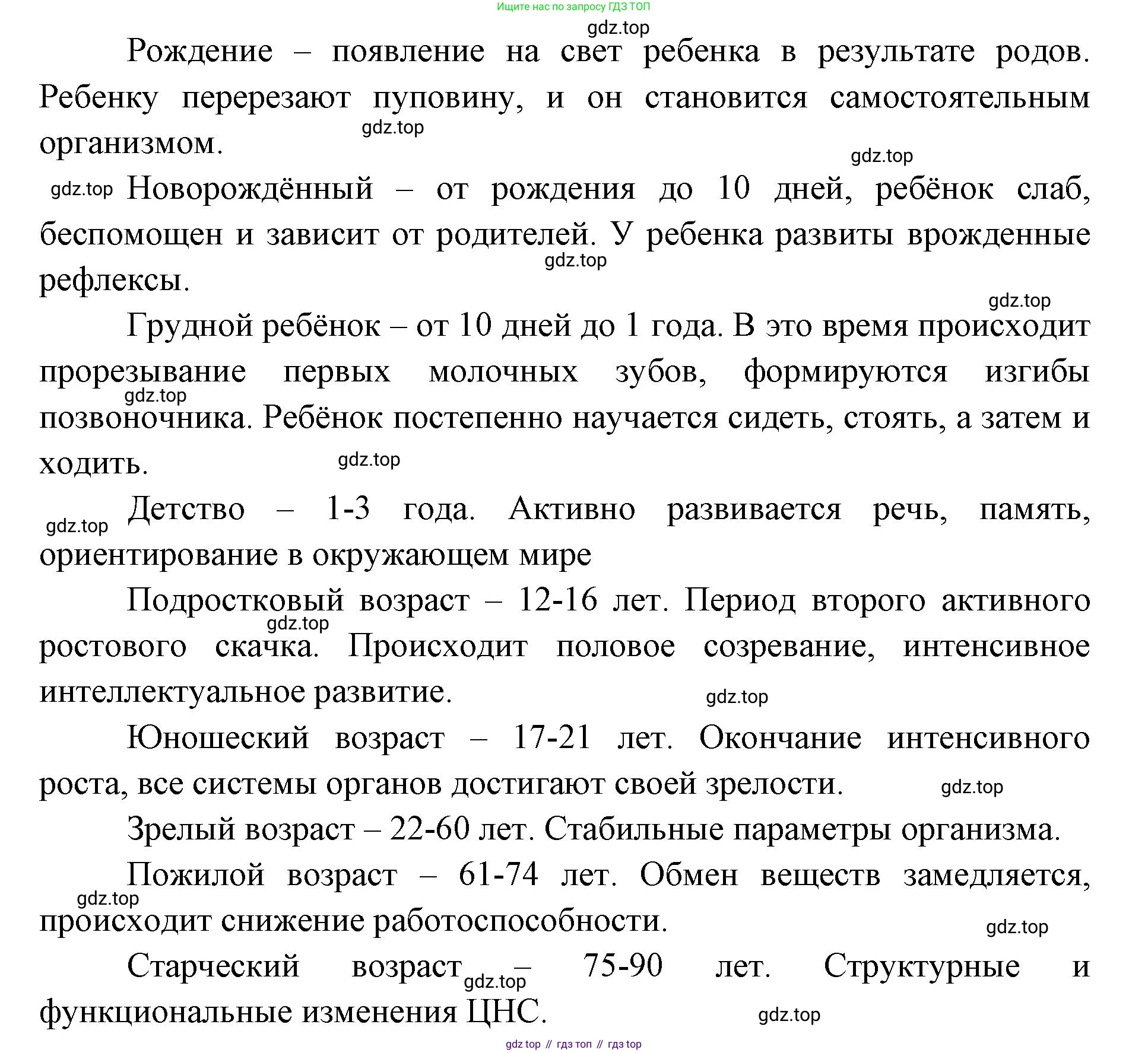 ГДЗ Биология, 8 класс рабочая тетрадь, авторы: Сонин Николай Иванович, Агафонова Инна Борисовна, издательство Просвещение, Москва, 2021, белого цвета, страница 128, номер 194, Решение (продолжение 2)